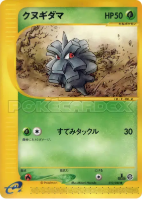 Pomdepik 012/088 — Split Earth — Carte Pokémon Japonaise