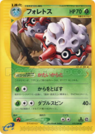 Foretress 013/088 — Split Earth — Carte Pokémon Japonaise