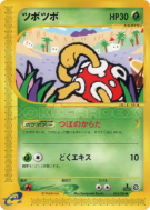 Caratroc 014/088 — Split Earth — Carte Pokémon Japonaise