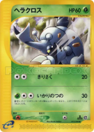 Scarhino 015/088 — Split Earth — Carte Pokémon Japonaise