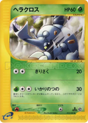 Scarhino 015/088 — Split Earth — Carte Pokémon Japonaise
