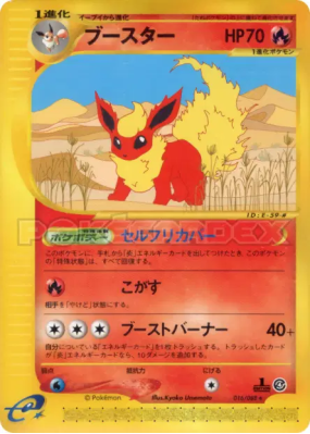Pyroli 016/088 — Split Earth — Carte Pokémon Japonaise