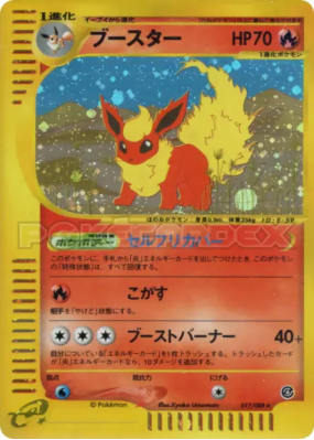 Pyroli 017/088 — Split Earth — Carte Pokémon Japonaise