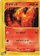 Limagma 018/088 — Split Earth — Carte Pokémon Japonaise