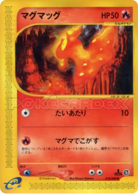 Limagma 018/088 — Split Earth — Carte Pokémon Japonaise