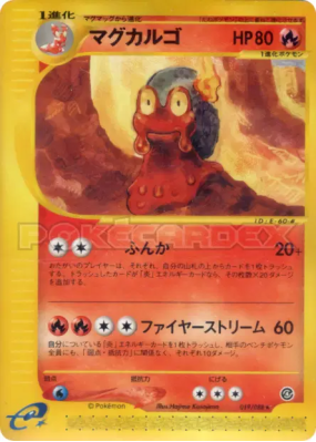 Volcaropod 019/088 — Split Earth — Carte Pokémon Japonaise