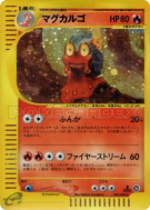 Volcaropod 020/088 — Split Earth — Carte Pokémon Japonaise