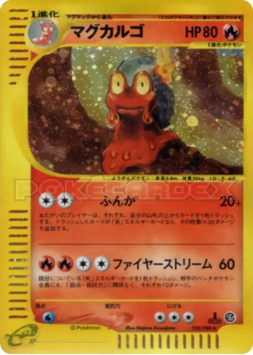 Volcaropod 020/088 — Split Earth — Carte Pokémon Japonaise