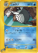 Têtarte 022/088 — Split Earth — Carte Pokémon Japonaise