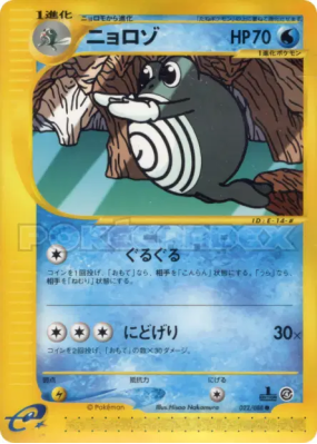Têtarte 022/088 — Split Earth — Carte Pokémon Japonaise