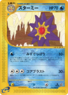 Staross 025/088 — Split Earth — Carte Pokémon Japonaise