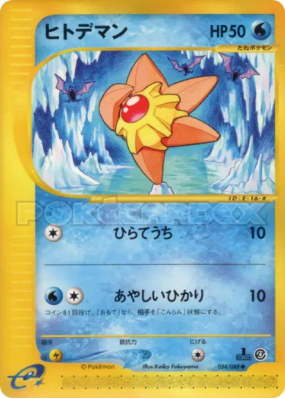 Stari 024/088 — Split Earth — Carte Pokémon Japonaise