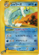Aquali 026/088 — Split Earth — Carte Pokémon Japonaise