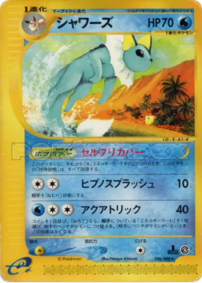 Aquali 026/088 — Split Earth — Carte Pokémon Japonaise