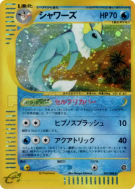 Aquali 027/088 — Split Earth — Carte Pokémon Japonaise