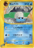 Amonita 028/088 — Split Earth — Carte Pokémon Japonaise