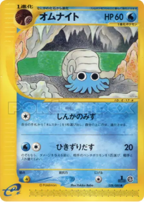Amonita 028/088 — Split Earth — Carte Pokémon Japonaise