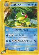 Tarpaud 030/088 — Split Earth — Carte Pokémon Japonaise