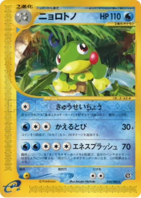Tarpaud 030/088 — Split Earth — Carte Pokémon Japonaise
