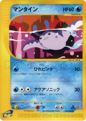 Démanta 032/088 — Split Earth — Carte Pokémon Japonaise