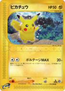 Pikachu 033/088 — Split Earth — Carte Pokémon Japonaise
