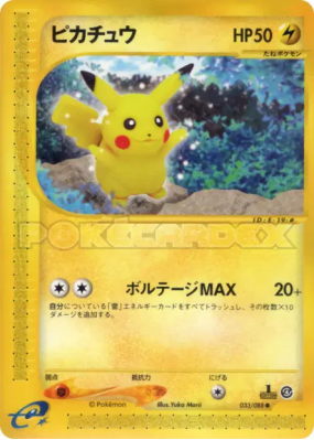 Pikachu 033/088 — Split Earth — Carte Pokémon Japonaise