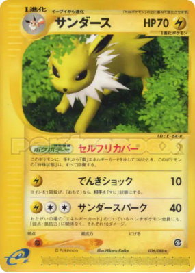 Voltali 036/088 — Split Earth — Carte Pokémon Japonaise
