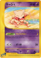 Abra 040/088 — Split Earth — Carte Pokémon Japonaise