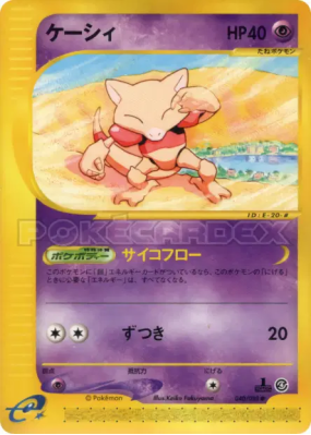 Abra 040/088 — Split Earth — Carte Pokémon Japonaise