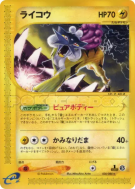 Raikou 038/088 — Split Earth — Carte Pokémon Japonaise
