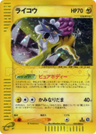 Raikou 039/088 — Split Earth — Carte Pokémon Japonaise