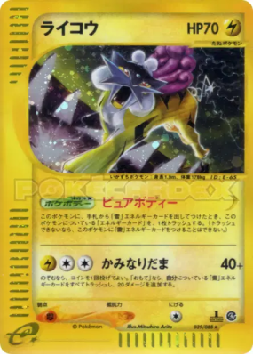 Raikou 039/088 — Split Earth — Carte Pokémon Japonaise