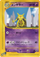 Kadabra 041/088 — Split Earth — Carte Pokémon Japonaise