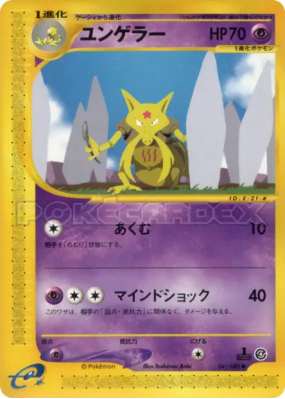 Kadabra 041/088 — Split Earth — Carte Pokémon Japonaise