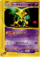 Alakazam 042/088 — Split Earth — Carte Pokémon Japonaise