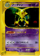 Alakazam 043/088 — Split Earth — Carte Pokémon Japonaise