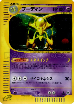 Alakazam 043/088 — Split Earth — Carte Pokémon Japonaise