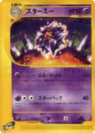 Staross 044/088 — Split Earth — Carte Pokémon Japonaise