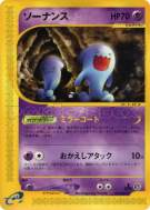 Qulbutoke 047/088 — Split Earth — Carte Pokémon Japonaise