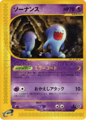 Qulbutoke 047/088 — Split Earth — Carte Pokémon Japonaise