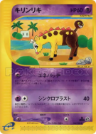 Girafarig 048/088 — Split Earth — Carte Pokémon Japonaise