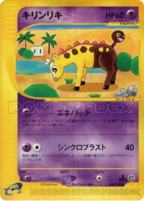 Girafarig 048/088 — Split Earth — Carte Pokémon Japonaise