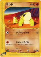 Sabelette 049/088 — Split Earth — Carte Pokémon Japonaise