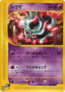 Feuforeve 046/088 — Split Earth — Carte Pokémon Japonaise