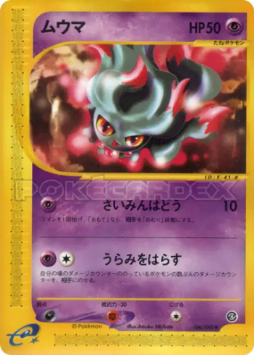 Feuforeve 046/088 — Split Earth — Carte Pokémon Japonaise