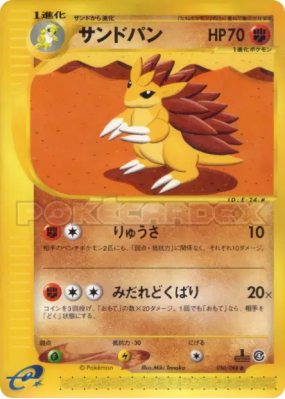 Sablaireau 050/088 — Split Earth — Carte Pokémon Japonaise