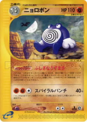 Tartard 051/088 — Split Earth — Carte Pokémon Japonaise