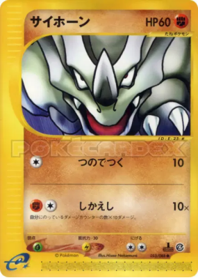 Rhinocorne 053/088 — Split Earth — Carte Pokémon Japonaise