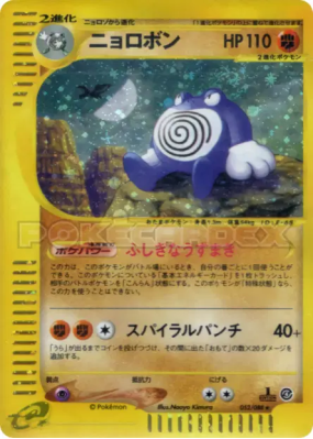 Tartard 052/088 — Split Earth — Carte Pokémon Japonaise