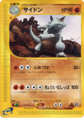 Rhinoféros 054/088 — Split Earth — Carte Pokémon Japonaise